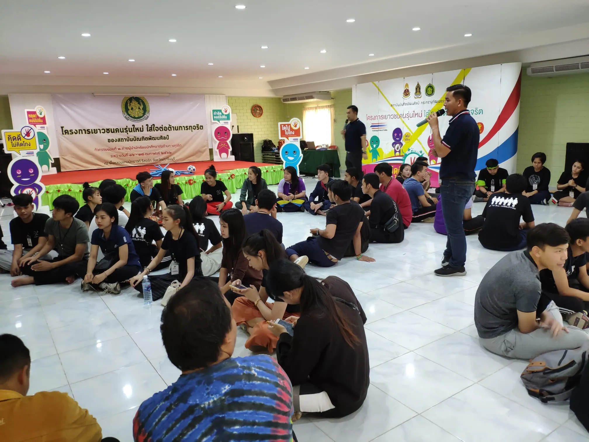 ห้องประชุมสัมมนา 150 ที่นั่ง อุปกรณ์ครบ — ผึ้งหลวง แคมป์กราวด์